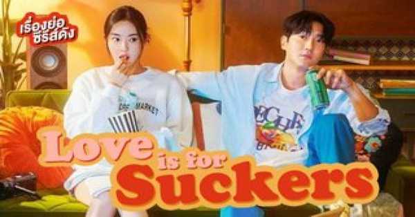 Love Is for Suckers Web Series: release date, cast, story, teaser, trailer, firstlook, rating, reviews, box office collection and preview